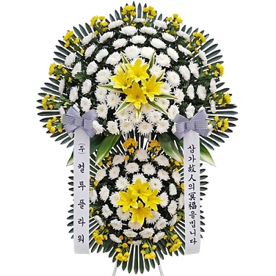 근조 오브제 2단 D