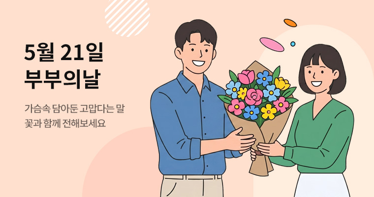 부부의날